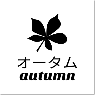 Autumn Leaf Garden Japanese Design Posters and Art